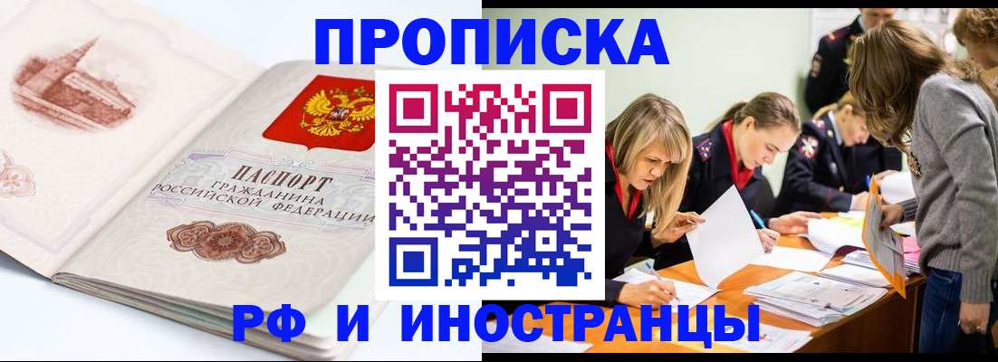 временная регистрация купить в Краснокамске