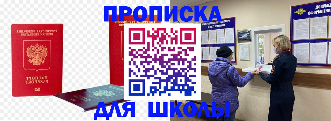 где прописаться в Краснокамске