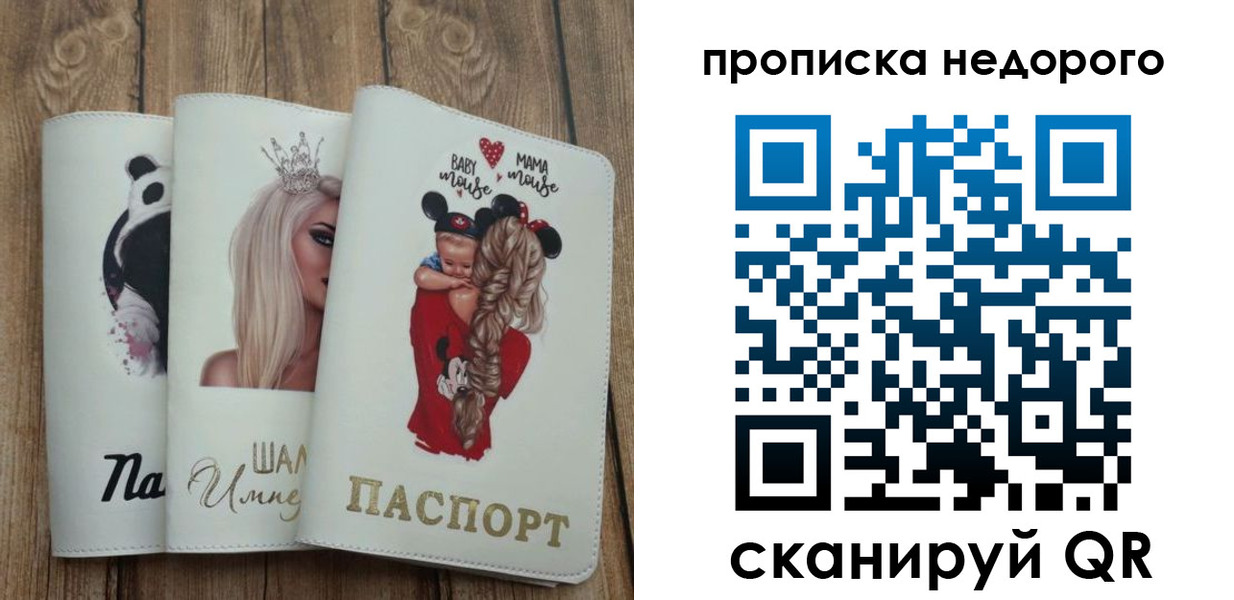 где прописаться в Краснокамске