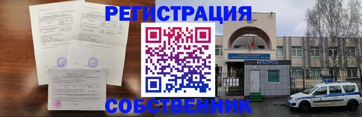 временная регистрация гарантия в Краснокамске