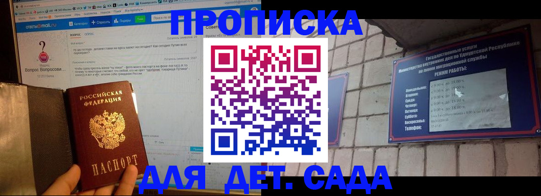 регистрация для дет. сада в Краснокамске