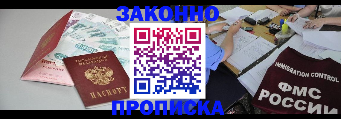 прописка от собственника в Краснокамске