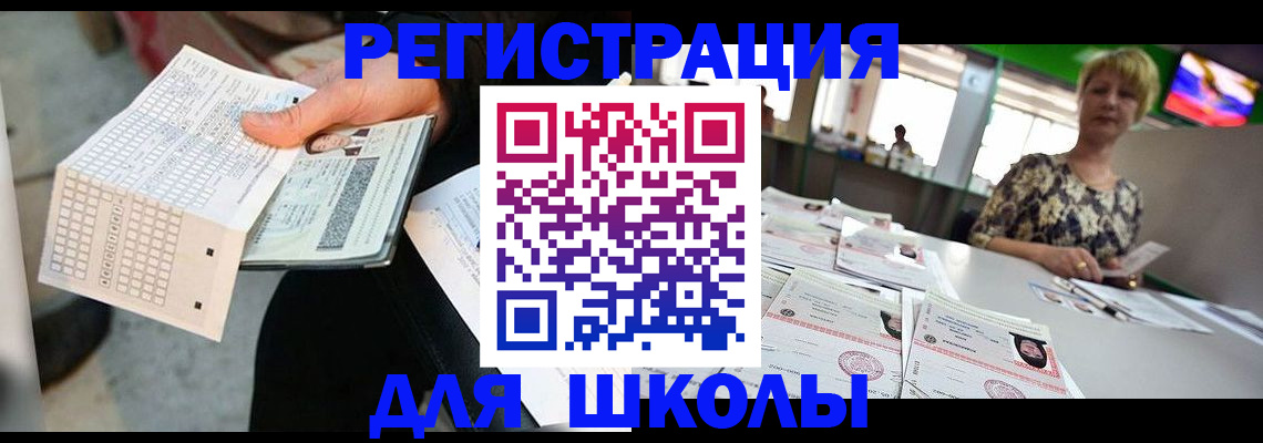 прописка в Краснокамске