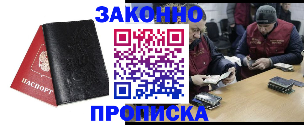 временная регистрация в Краснокамске