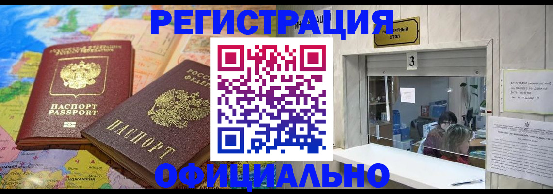 прописка для военкомата в Краснокамске