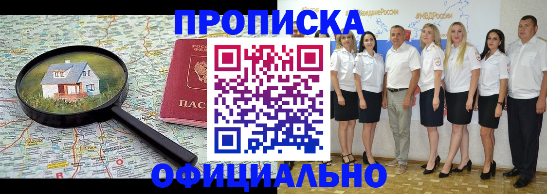 прописка для работы в Краснокамске