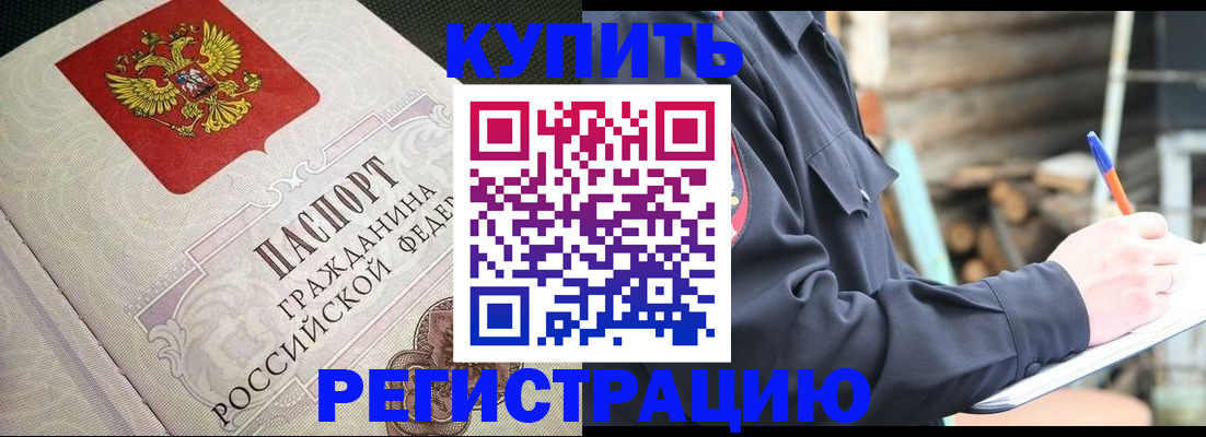 временная регистрация гарантия в Краснокамске