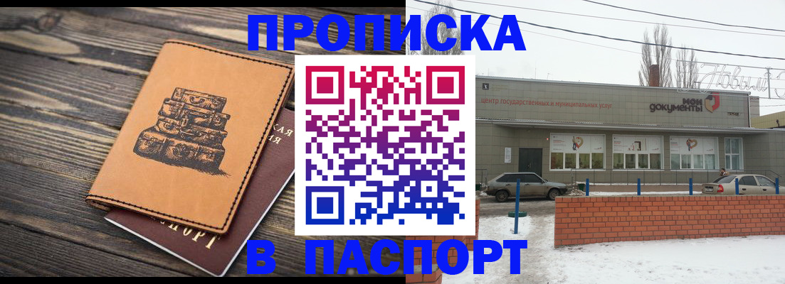 прописка поиск в Краснокамске